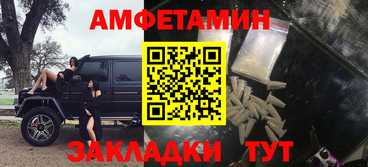 АМФ  Урус-Мартан  АМФЕТАМИН Розовый 