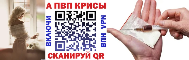 Альфа ПВП СК КРИС  блэк спрут зеркало  Урус-Мартан  как найти закладки 