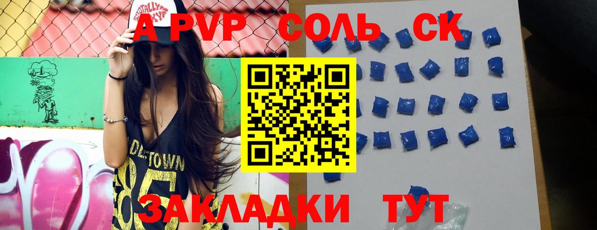 Alfa_PVP VHQ  Alpha PVP Crystall  как найти закладки  Урус-Мартан 