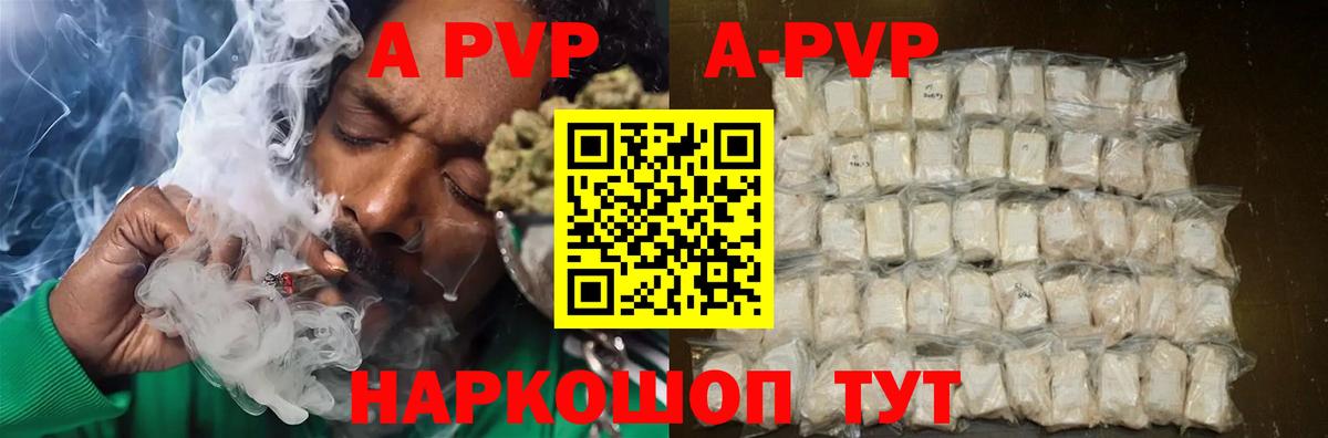 А ПВП Соль Урус-Мартан