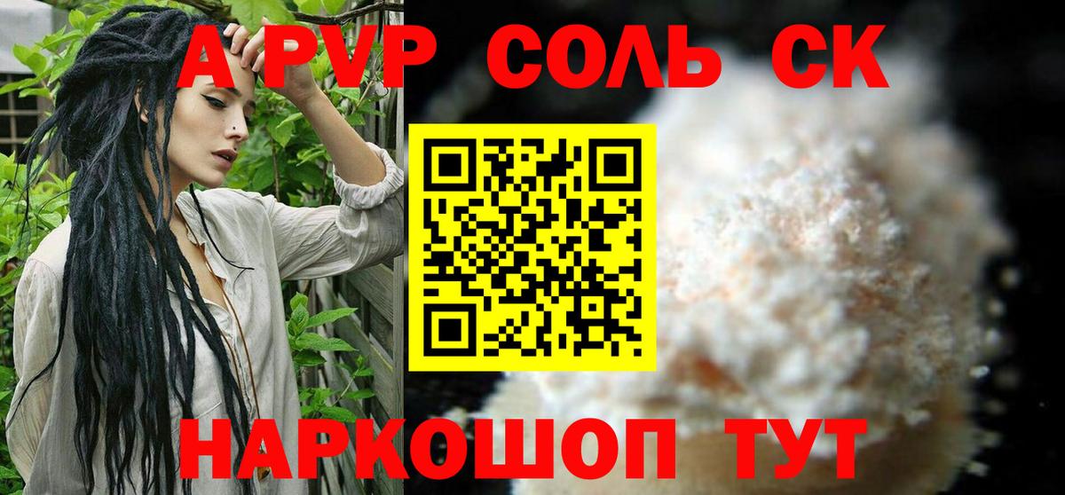 Урус-Мартан  Alfa_PVP кристаллы  A PVP СК  APVP крисы CK  Вход с VPN 