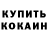 Amphetamine Розовый Br Pit