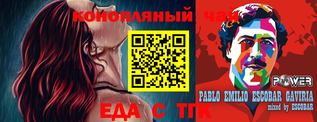 Canna-Cookies конопля  Урус-Мартан 