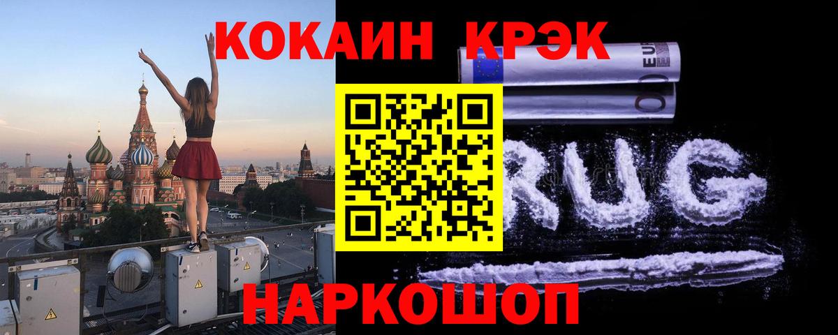 Cocaine Fish Scale Урус-Мартан