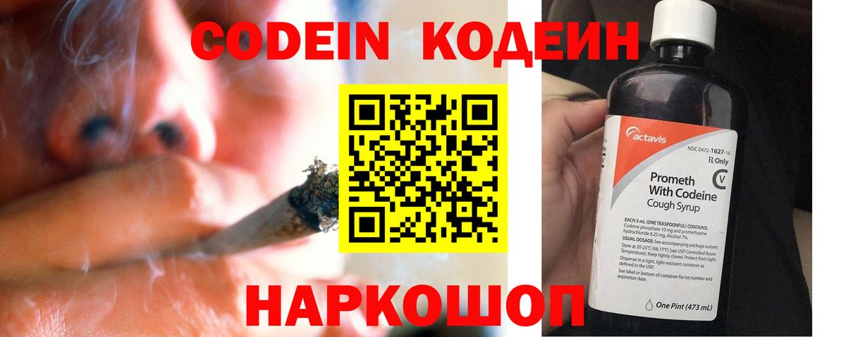 Урус-Мартан  Кодеиновый сироп Lean напиток Lean (лин)  Вход с VPN  Кодеин напиток Lean (лин) 