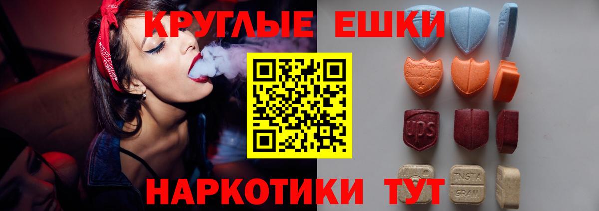 Экстази 300 mg  ЭКСТАЗИ TESLA  Урус-Мартан  Ecstasy  Вход с VPN 