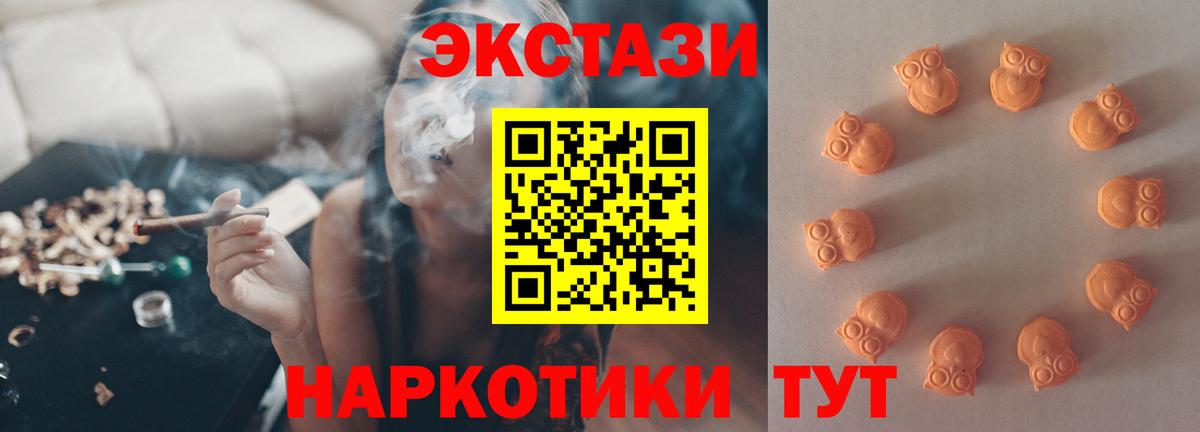 Ecstasy 99% Урус-Мартан