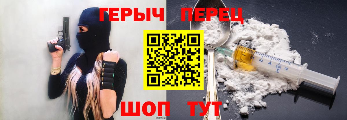 Героин  Героин афганец  Вход с VPN  Урус-Мартан 