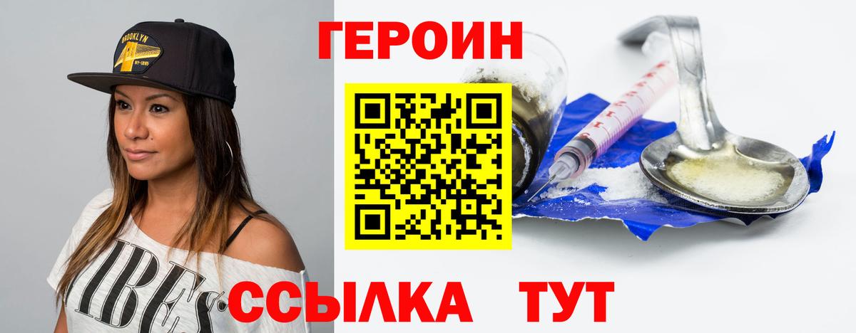 ГЕРОИН Афган Урус-Мартан