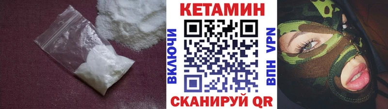 Кетамин VHQ гидра зеркало Урус-Мартан