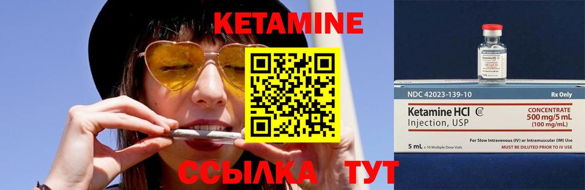 Кетамин ketamine  Урус-Мартан  КЕТАМИН VHQ 
