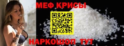 мефедрон мука Моздок