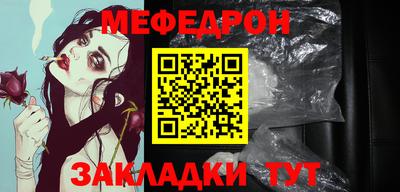 мефедрон мука Моздок