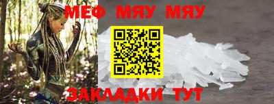 мефедрон VHQ Апшеронск