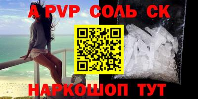 ALPHA PVP Партизанск