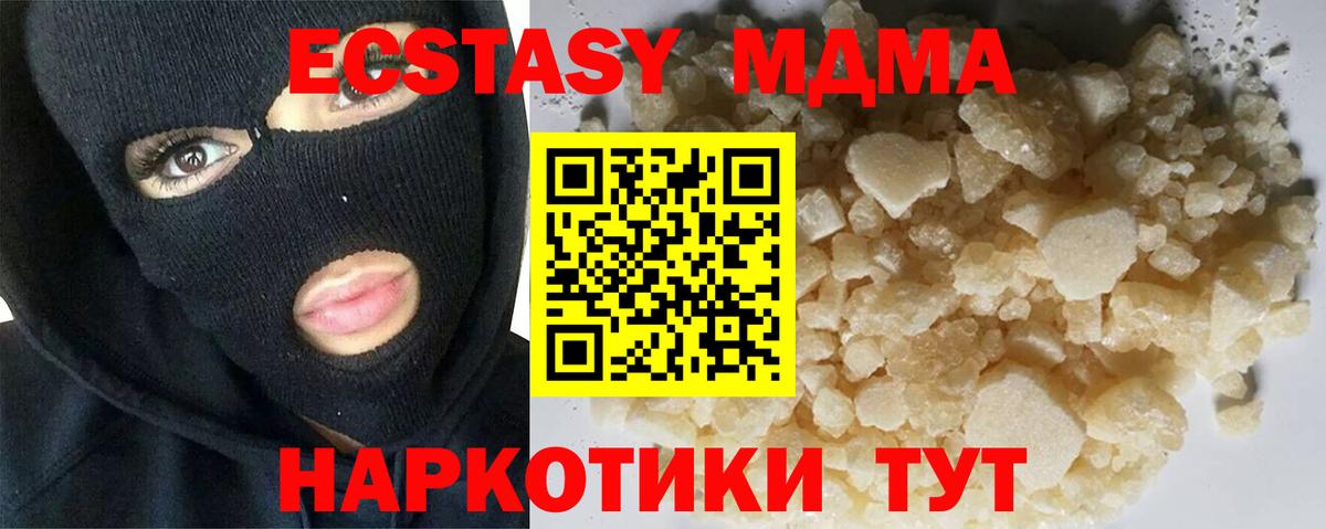 МДМА  МДМА молли  Вход с VPN  Урус-Мартан 