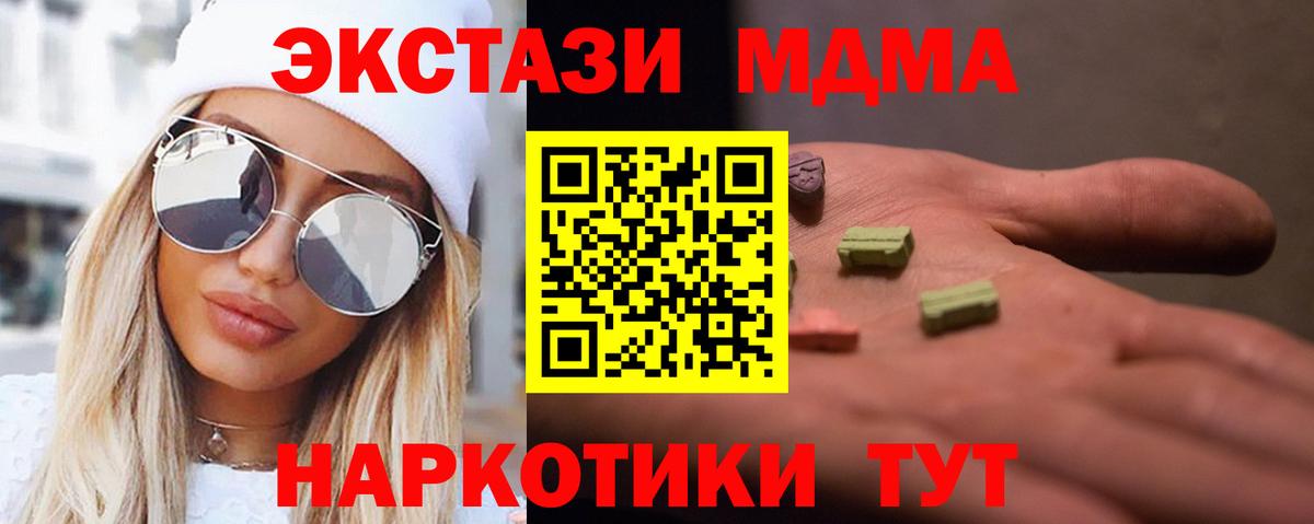 МДМА молли  Урус-Мартан 