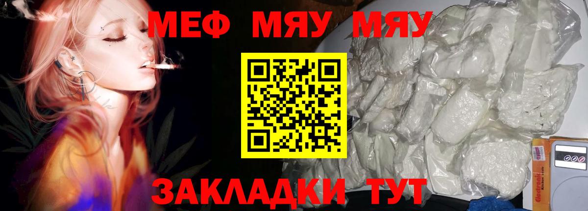 Меф кристаллы Урус-Мартан