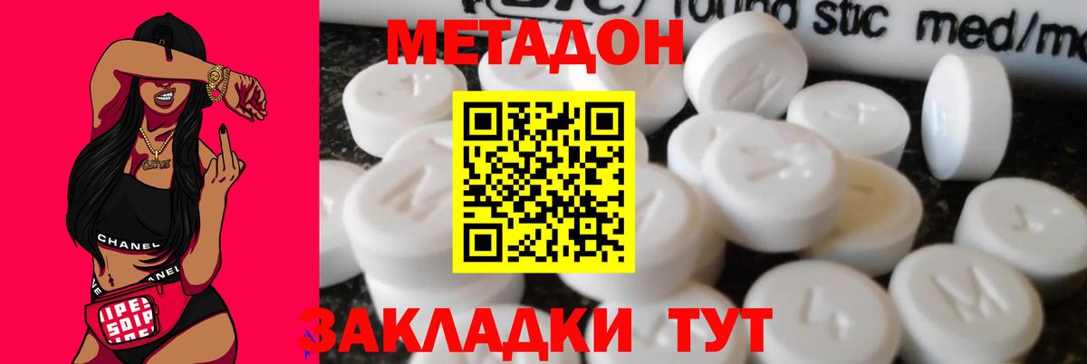 Метадон кристалл  Вход с VPN  ОМГ ОМГ ТОР  Урус-Мартан  МЕТАДОН кристалл 