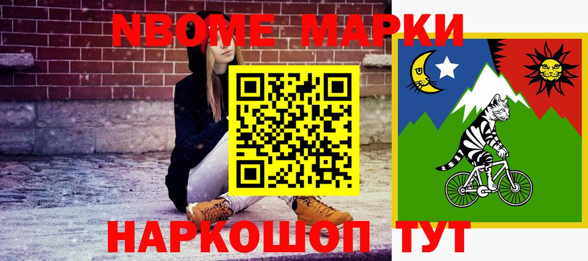 Марки 25I-NBOMe 1,5мг Урус-Мартан