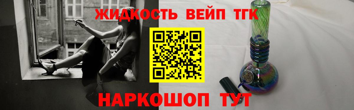 ТГК жижа  Вход с VPN  Урус-Мартан  ТГК гашишное масло 